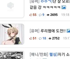 약후)녀석들은 뭘 본거지?