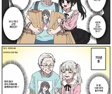 오타쿠와 지뢰녀 .manwha