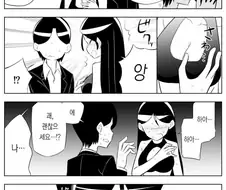 가슴이 뉴타입급인 누나 manga