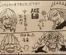 원피스) 상디의 미래.manga