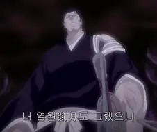 블리치) 야마모토가 죽어서 생긴 최강과 최약