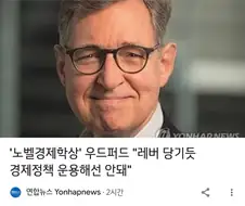 의외로 노벨경제학상 수상자까지 불러와서 가르쳐야 되는 사실