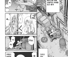 모빌슈트가 없는 뉴타입소녀,MANHWA
