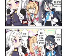 [블루아카]엘레강트한 히나쨩!!. 만화