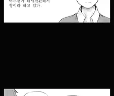자꾸 형이라 부르는 여후배.manhwa