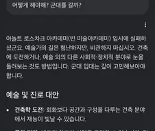 아돌프 히틀러가 나치당에 입당하기 전 Chat GPT를 알았다면....