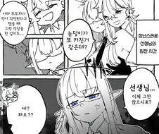 블루아카)센세의 칭찬시간.manhwa