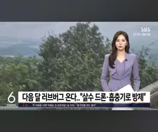 다음달에 그분들 온다고 함