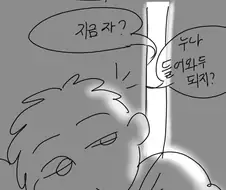 누나가 생일을 챙겨주는.manhwa