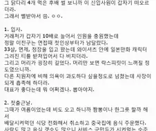 식탐 쩌는 개씹덕 신입사원