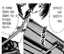 나이에 따라 다르게 보인다는 만화 속 여캐