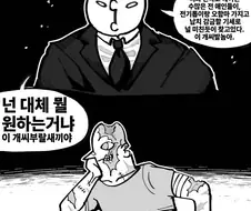 음침한 여자 페티쉬가 있는 남자 Manhwa.