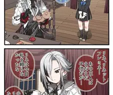 원신)아를레키노.manwha