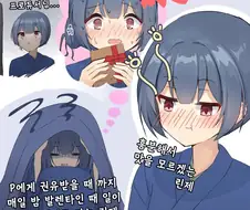 [@] 발렌타인과 화이트 데이의 린제.manhwa