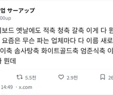 적축 청축 갈축