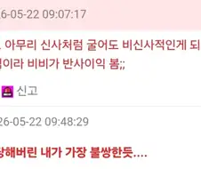 가수 비가 불쌍한이유