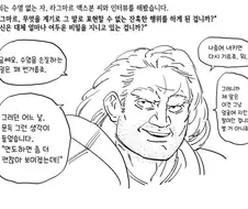 드워프가 MZ한.manhwa