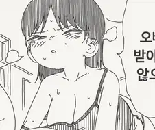 "오빠가 받아주지 않으면 근처 아무 아저씨한테나 버릴 거에요".manwha