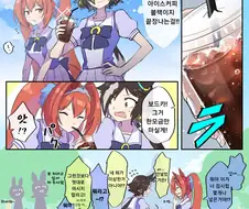 [말딸] 보드카와 아이스커피.manhwa