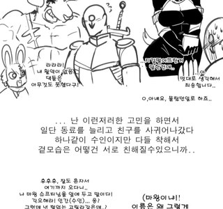 이세계 털박이(예정)용사 만화.manga