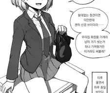 오타쿠에게 상냥한 갸루덕에 하루종일 고추만지는 만와