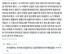 그러니까 중국대사관에 침입한 자위대 게이는