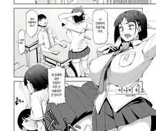 남매 같은 관계가 싫은 주인공.manga