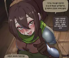 후반부에는 버려지는 약한 동료 .manhwa