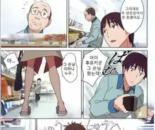 뜨거운 여자.manga