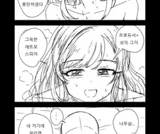 @) 실제 그윽한 아이돌.manga