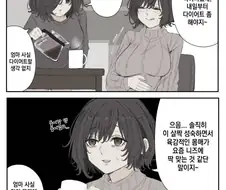 자신의 장점을 잘 아는 유부녀 만화