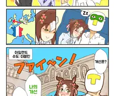 말딸/핫산) 파인의 개선
