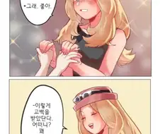 포켓몬)프랑스인 X 스코틀랜드인 만화
