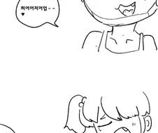 완벽천재 팔방미인 허접여동생의 습격.manhwa