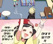(포켓몬) 글라디오 방에 침입하는 만화.Manhwa