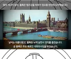 단 1기로 런던을 뒤집어놓은 레전드 에어쇼