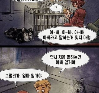 엄마가 먼저야 아빠가 먼저야?.manhwa