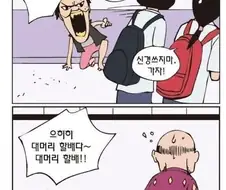 광인 코스프레 만화.manhwa