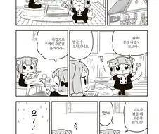우메와모모) 잘 놀아주는 우메