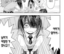 갸루들 : 남자잖아!