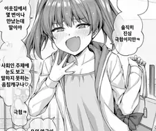 메스가키 옆집 여동생의 10년 후.manhwa