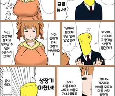 @) 성장기가 굉장한 만화