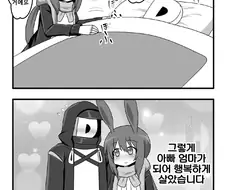 얀데레 당끼 만화