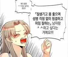 여자가 말하는 ㅅㅅ하고싶다의 의미
