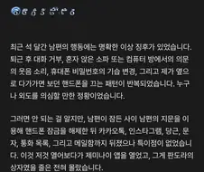 남편이 사람이 아닌 것과 바람이났습니다.