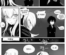 소전) 불꽃놀이 보는.manwha