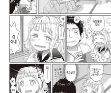 서양물만 보는거 들키는 만화