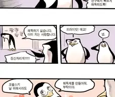 음성지원이 되는.manhwa