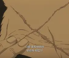 쥬지 사이에 X구멍…