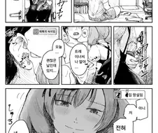 [말딸] 트레이너를 유혹하는 나이스 네이처.manhwa